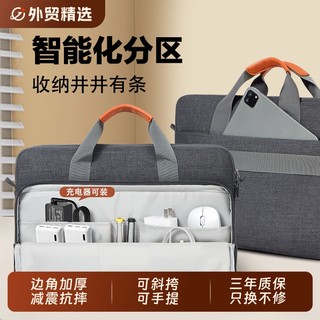 Bagasin电脑包手提包斜挎包联想通勤差旅大容量公文包适用男女15.6寸苹果macbook华为14寸华硕戴尔17寸拯救者
