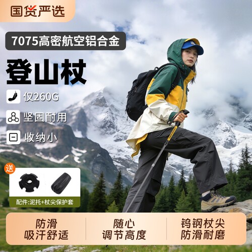 微笑鲨登山杖手杖轻便折叠棍