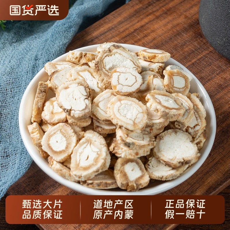 沙参干货北沙参中药材正品正宗内蒙古野生新鲜沙参条优质沙参片