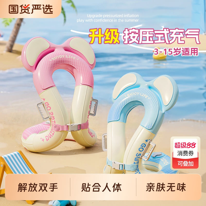 儿童游泳圈3岁以上专用游泳装备