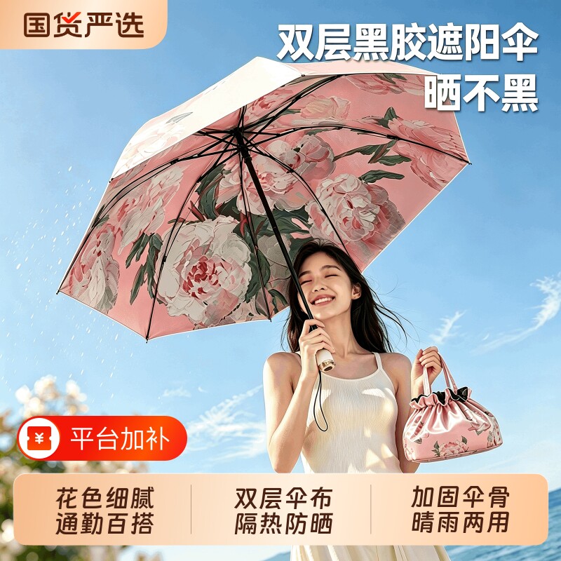 双层太阳伞防晒防紫外线女雨伞折叠黑胶遮阳伞晴雨两用伞超强便携