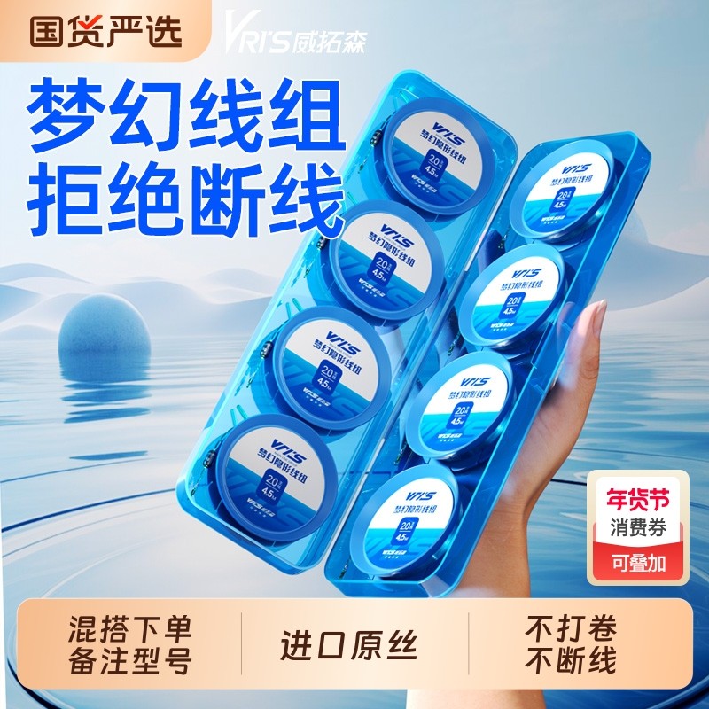 威拓森梦幻线组套装主线组成品全套专用鱼线鲫鱼隐形子线原丝,户外/登山/野营/旅行用品,线组,淘宝优惠券,粉丝福利购,淘宝优惠卷