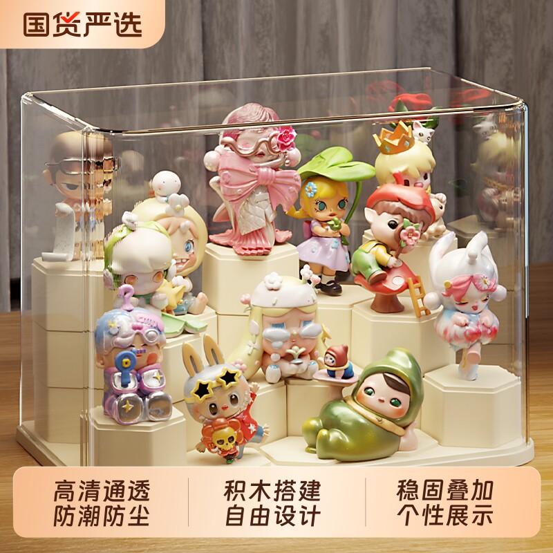 盲盒展示架收纳亚克力盒手办柜适用泡泡玛特防尘透明娃娃架子积木