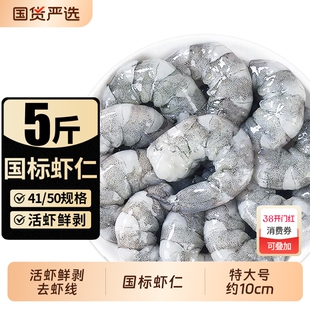 大虾仁鲜冻无冰青虾仁即食低脂去虾线冰冻鲜活速冻冷冻虾肉商用