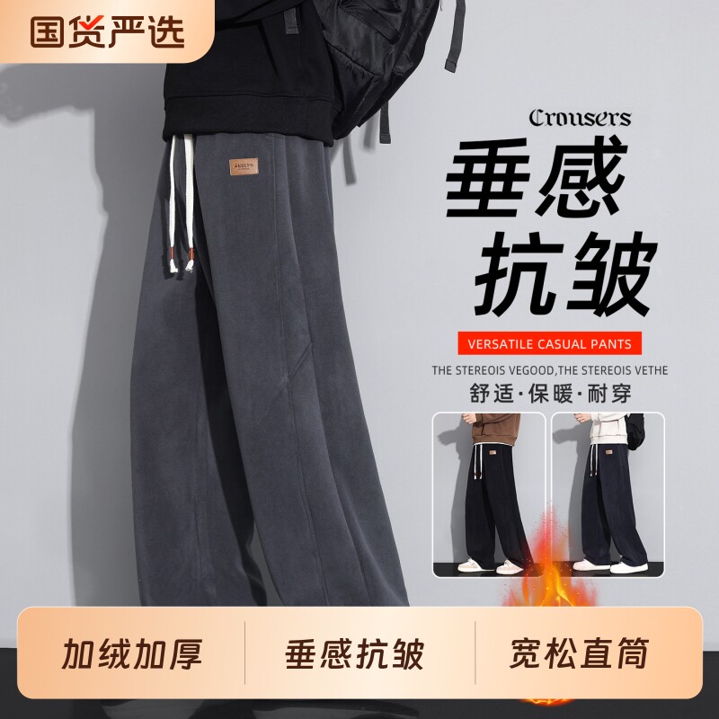 加绒加厚裤子男士秋冬季保暖羊羔绒卫裤宽松直筒冬天运动休闲长裤