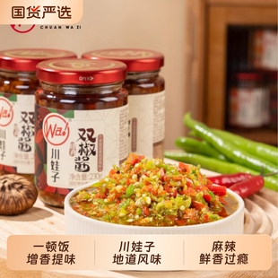 双椒酱蒜蓉辣椒酱四川剁椒下饭酱拌饭酱剁椒酱拌面香辣麻辣瓶装