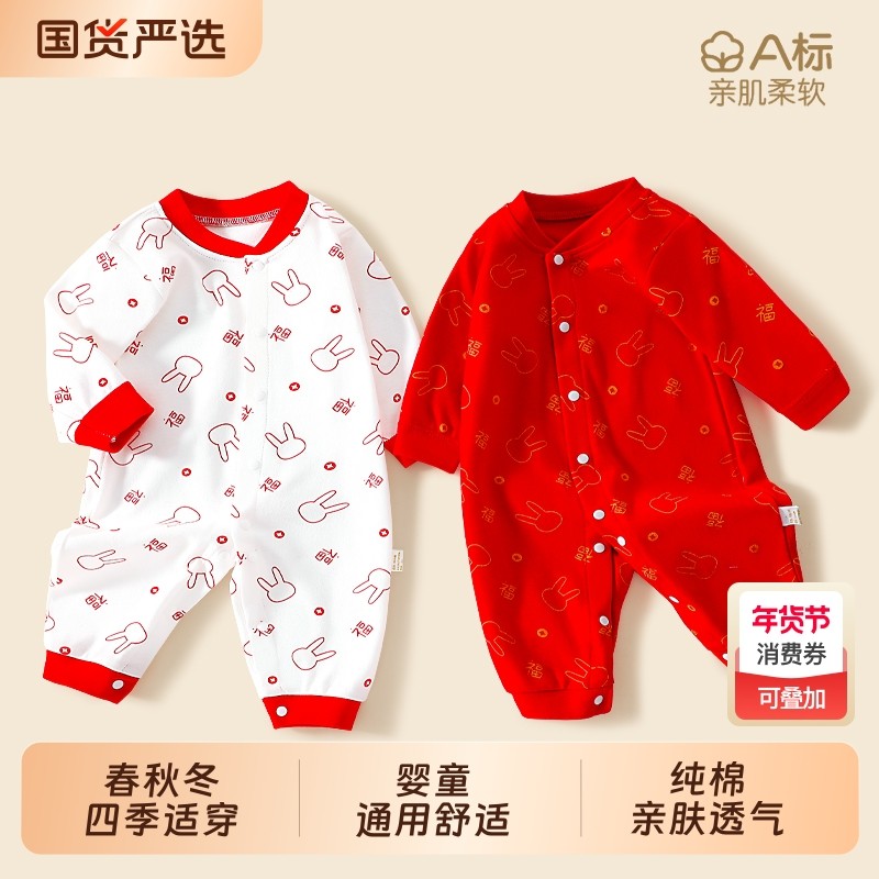 新生儿婴儿红色衣服宝宝连体衣春秋款纯棉哈衣内衣刚出生满月初生