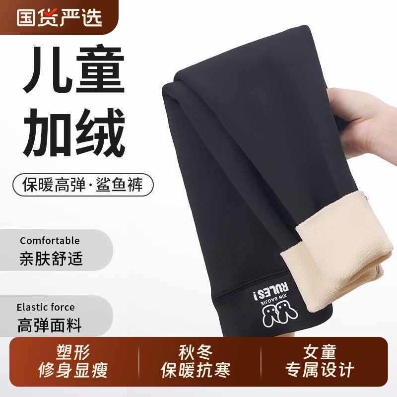 女童芭比裤2025秋冬外穿儿童鲨鱼打底裤鲨鱼皮瑜伽裤保暖裤高腰裤,童装/婴儿装/亲子装,裤子,淘宝优惠券,粉丝福利购,淘宝优惠卷