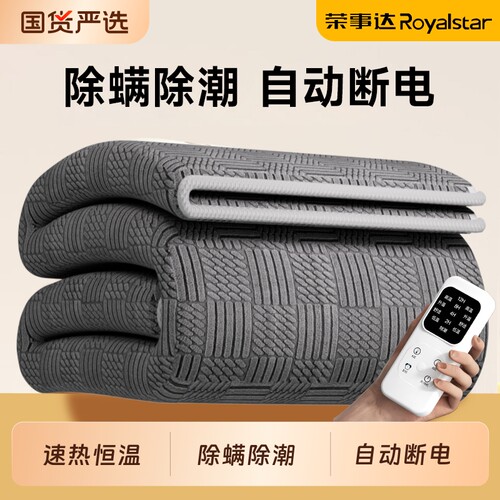 荣事达石墨烯电热毯电褥子单人双人调温自动断电正品官方旗舰店