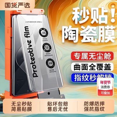 新款无尘仓适用华为荣耀Magic8Pro手机膜6/7magic5/3曲面屏200/100钢化90陶瓷80por4/70全胶防摔60保护50贴膜