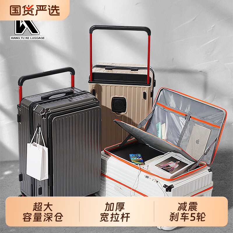 侧开深仓行李箱女24寸新款大容量拉杆箱28寸耐用旅行男宽拉杆托运