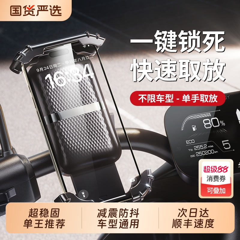 电动车手机导航支架摩托车电瓶车自行车车载固定防震防抖送外卖骑手减震专用后视镜款免安装雅迪九号2025新款