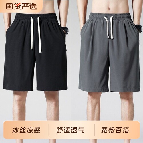 男士夏季冰丝速干宽松裤子休闲五分裤运动外穿透气短裤子黑色轻薄