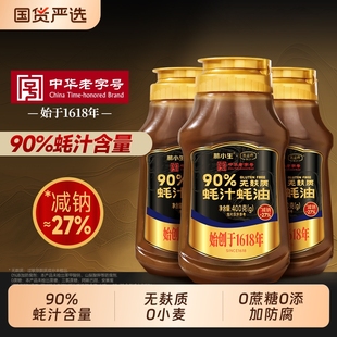 林小生x武定府90%蚝汁蚝油0添加防腐无麸质挤挤瓶小瓶耗油旗舰店