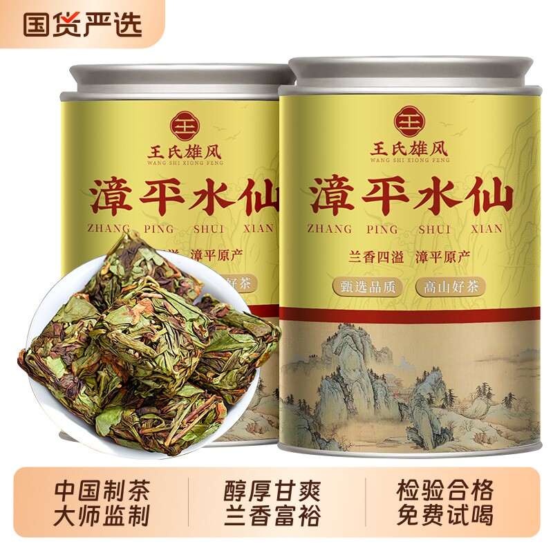 漳平水仙2026新茶正宗特级高山浓香型水仙乌龙茶叶手工茶饼礼盒装