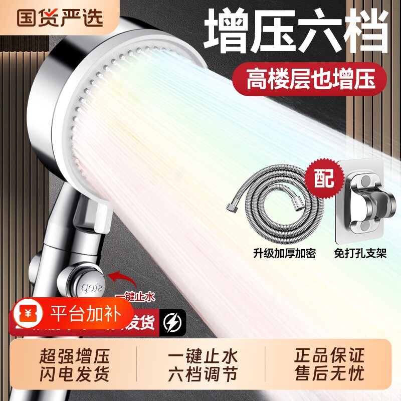 增压淋浴花洒喷头套装家用洗澡超强加压沐浴热水器软管浴霸莲蓬头
