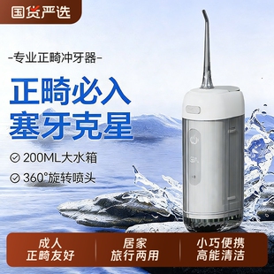 MKJ冲牙器洗牙器家用正畸专用便携式水牙线洁牙齿缝电动家用声波