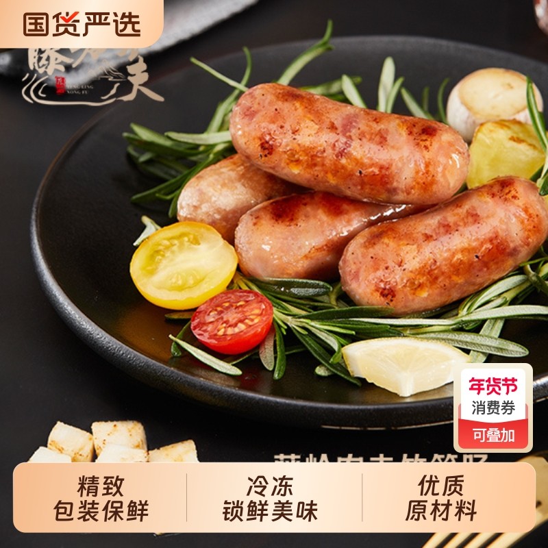 藤岭农夫烤肠脆皮纯肉香肠热狗空气炸锅食材地道肉肠黑胡椒小吃,粮油调味/速食/干货/烘焙,香肠/腊肠/烤肠,淘宝优惠券,粉丝福利购,淘宝优惠卷