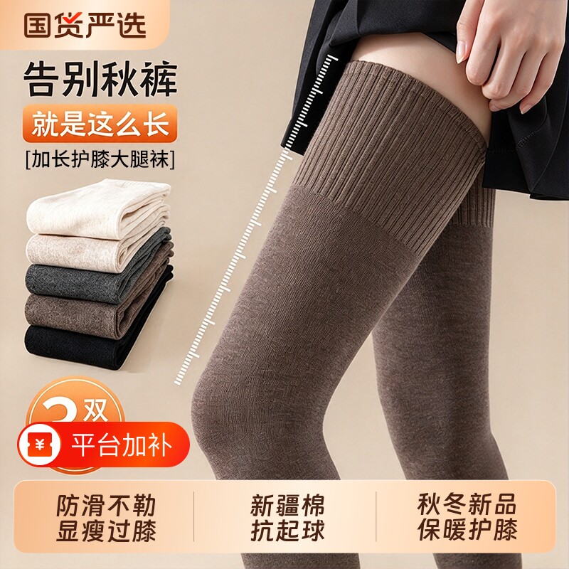 过膝长筒袜袜子女款春秋冬季纯咖色棉无骨加长保暖高筒防滑大腿袜