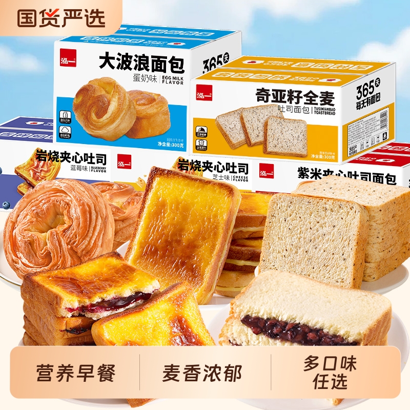 泓一手撕面包整箱|122人收藏