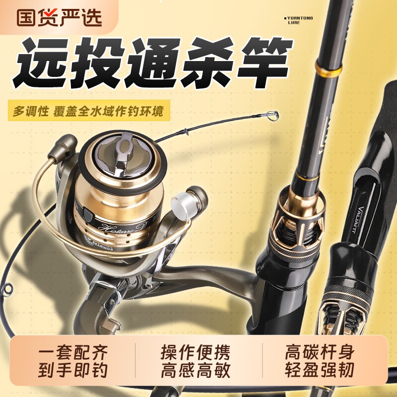 哈斯达路亚竿套装直柄雷强打黑竿钓鱼竿纺车轮远投翘嘴马口鱼竿
