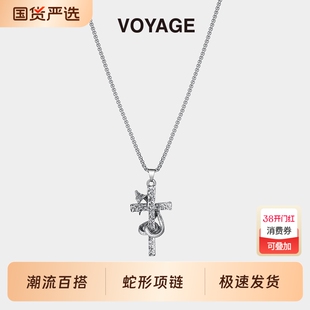 立体盘蛇十字架长款项链男款小众吊坠轻奢钛钢毛衣链男士秋冬配饰