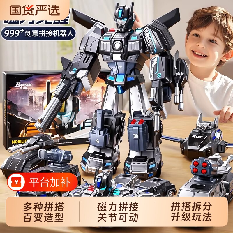 磁吸磁力合体机甲变形机器人汽车男孩子男童儿童玩具金刚生日礼物