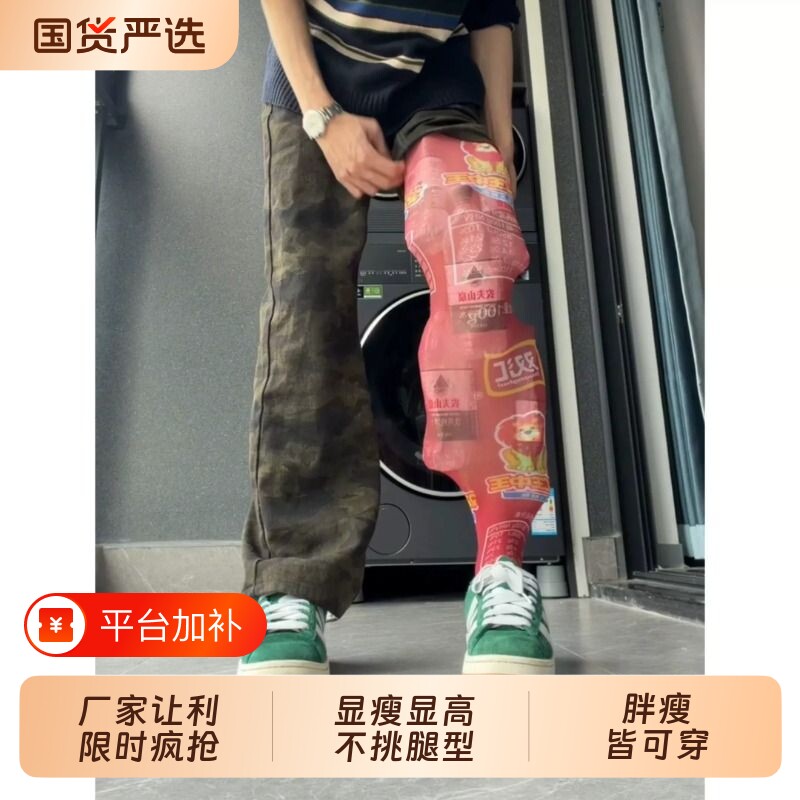 裤子美式高街迷彩牛仔裤男款秋季修身直筒工装裤加长高个子微喇裤