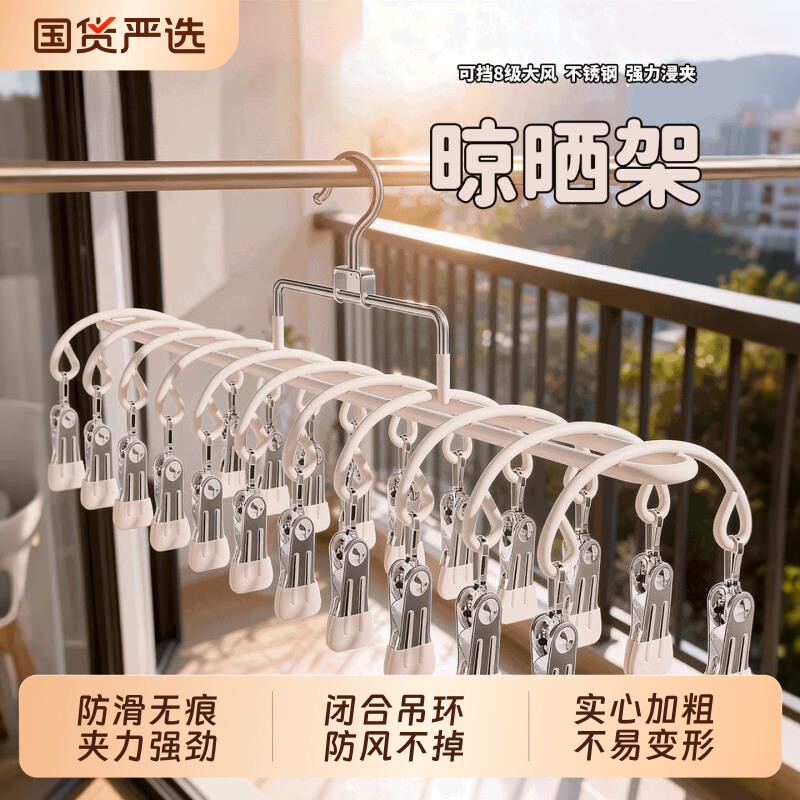 多夹子晾衣架婴儿衣架家用宝宝带夹子晾晒架多功能晒袜子神器阳台