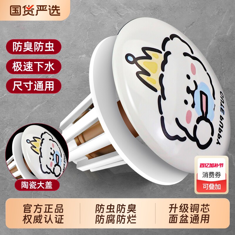 可爱小狗陶瓷洗手盆漏水塞子脸盆弹跳芯下水器水池浴室台盆按压式