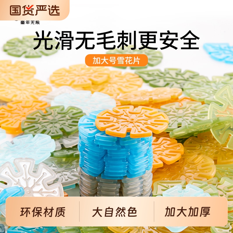 儿童雪花片玩具益智拼插积木大号男女孩蒙氏幼儿园3-6岁拼图早教
