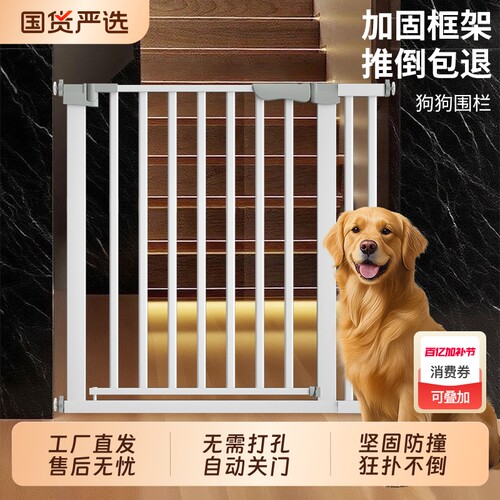 宠物围栏楼梯防护栏狗狗室内栅栏阻拦门隔离挡板门狗笼子安全简易