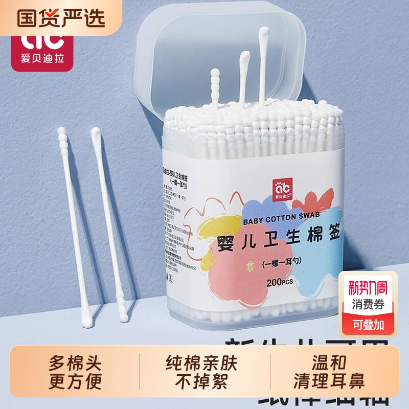 婴儿棉签掏耳朵专用宝宝挖耳勺鼻屎新生幼儿童双头掏耳小头细棉棒