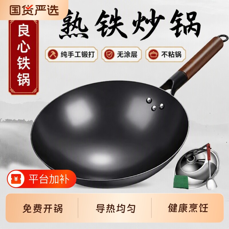 章丘手工铁锅家用炒菜锅老式炒锅燃气灶专用不粘锅纯手工锅电磁炉
