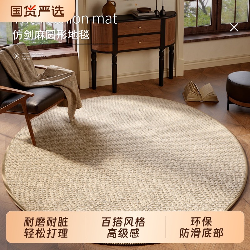 高级感圆形地毯现代客厅沙发茶几毯书房转椅垫摇椅垫卧室床边垫子