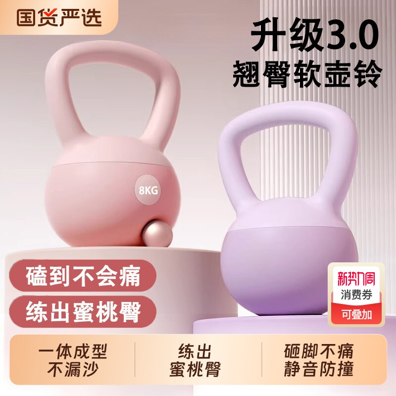 壶铃女士健身家用提壶哑铃女软壶铃铃壶男士铸铁壶铃减肥运动器材