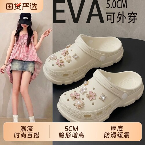 厚底洞洞鞋女款2026新款夏季足弓