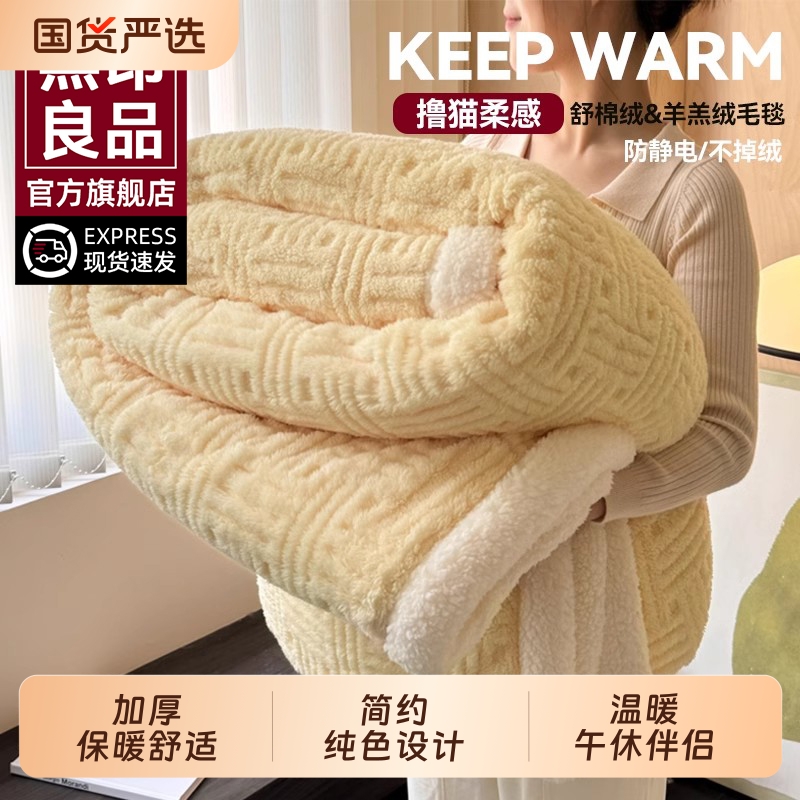 无印良品加厚羊羔绒沙发午休