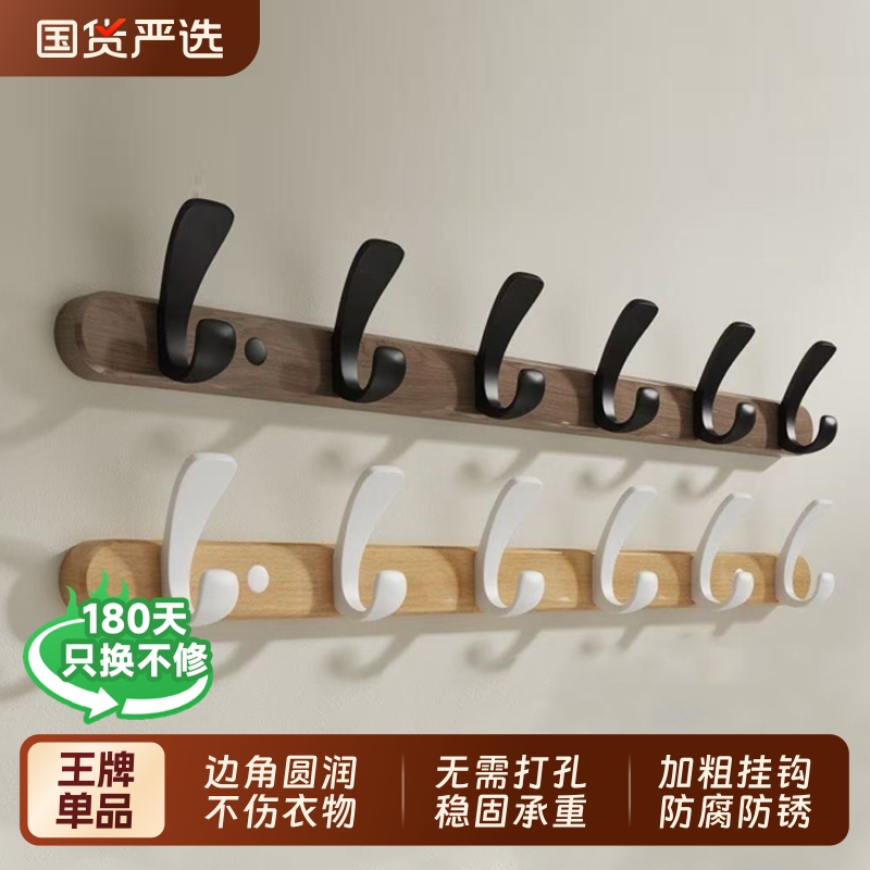 胡桃木挂衣钩卧室门后试衣间免打孔壁挂墙上衣服置物挂架简约玄关