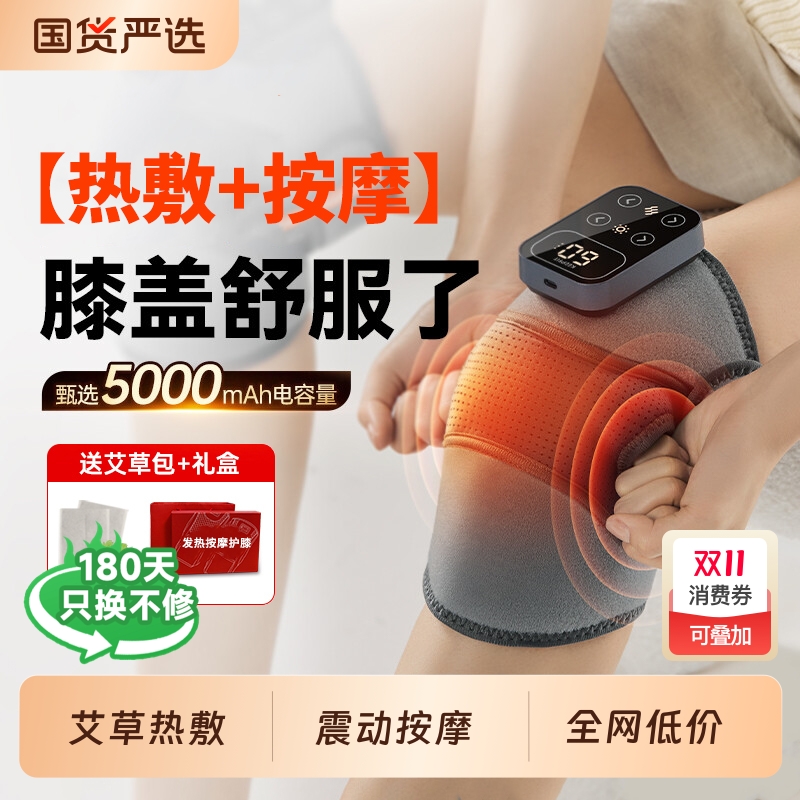 送长辈礼物】膝盖关节热敷按摩仪