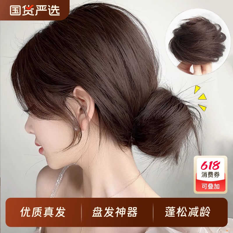 真发低丸子头假发发圈盘发发包古风假发包花苞头全真人发蓬松神器