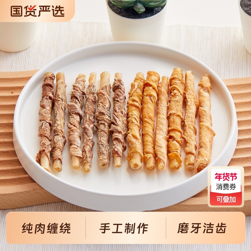 福禄妈狗零食幼犬鸡鸭肉干牛皮卷泰迪金毛中小型犬奖励耐咬磨牙棒