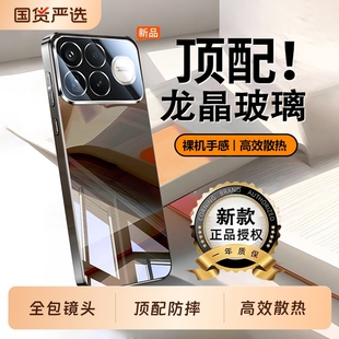 k80至尊版 适用红米K90promax手机壳新款 镜面玻璃k70镜头全包防摔redmi保护套超薄散热高级外壳男女 龙晶玻璃