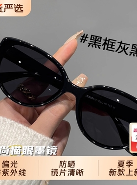 复古猫眼防紫外线|135人收藏
