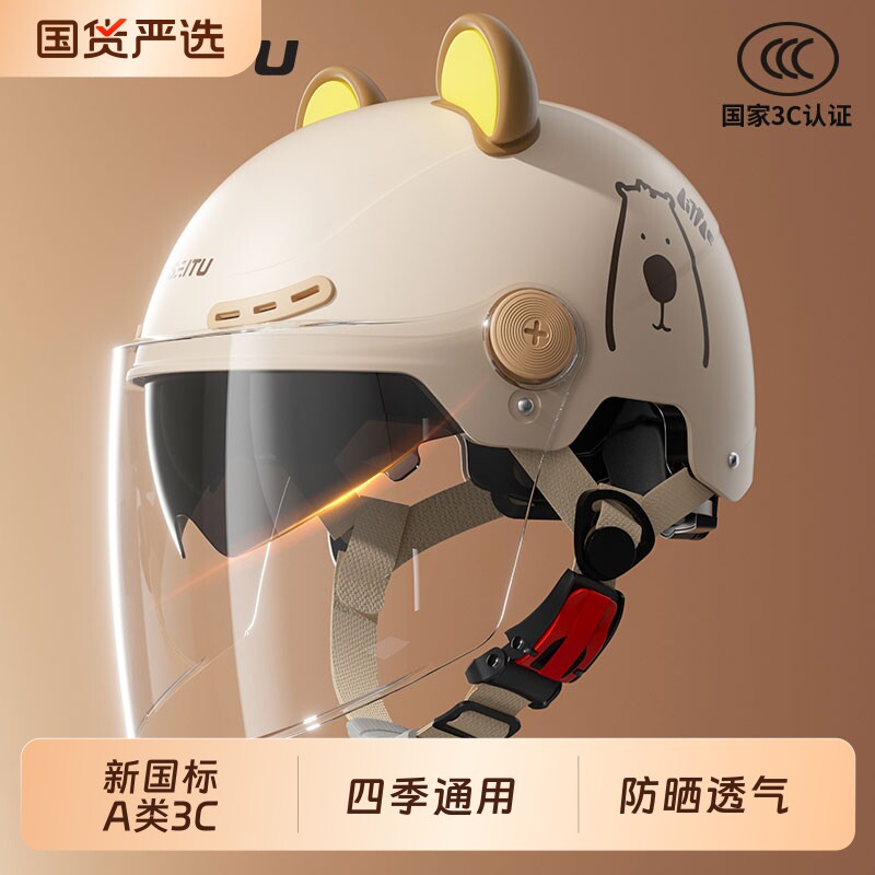 新国标3c认证头盔电动车女男四季通用冬季防晒双镜摩托瓶车安全帽