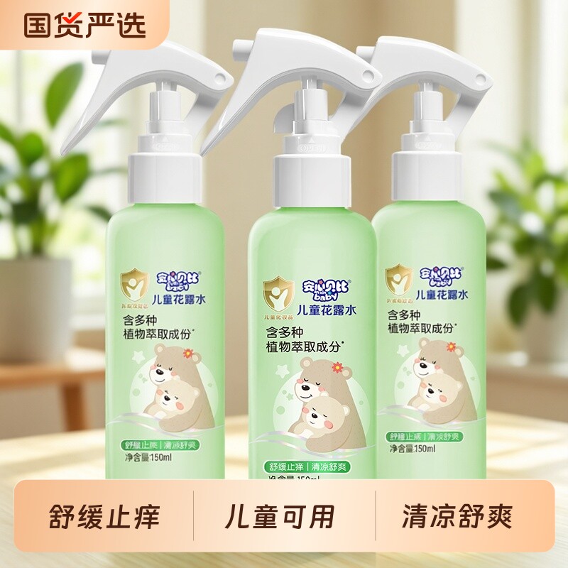 李字安心贝比花露水150ml瓶装儿童止痒喷雾清凉舒爽强效可用国货