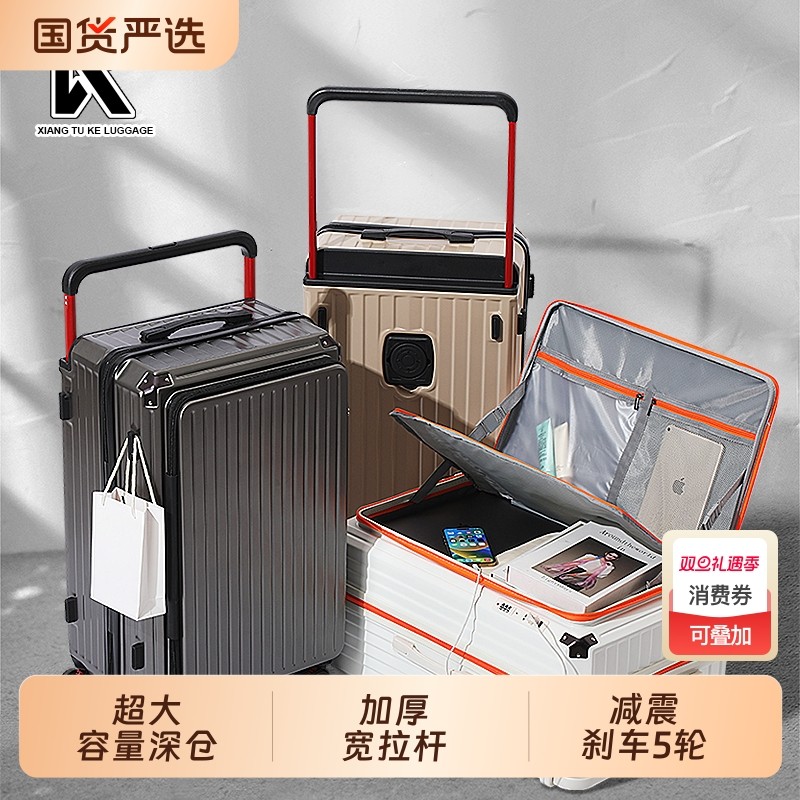 24寸新款大容量侧开深仓行李箱