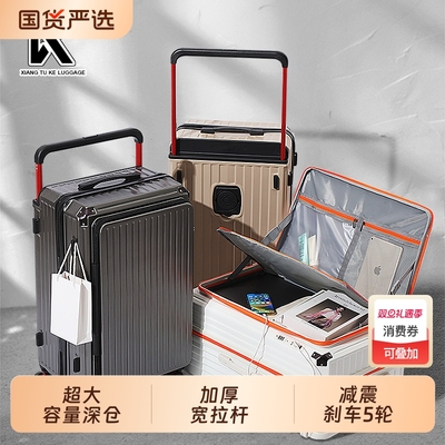24寸新款大容量侧开深仓行李箱