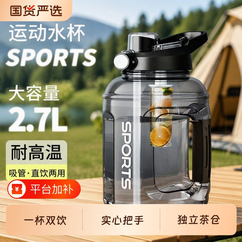 吨吨桶大容量水杯男大号水壶耐高温户外健身吨吨杯男女便携太空杯