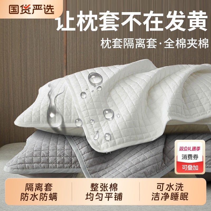 雅鹿枕套保护隔离层全棉枕套家用防头油隔脏保护套高级感一对装